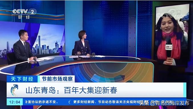 天下财经今日聚焦直播,中央电视台天下财经直播