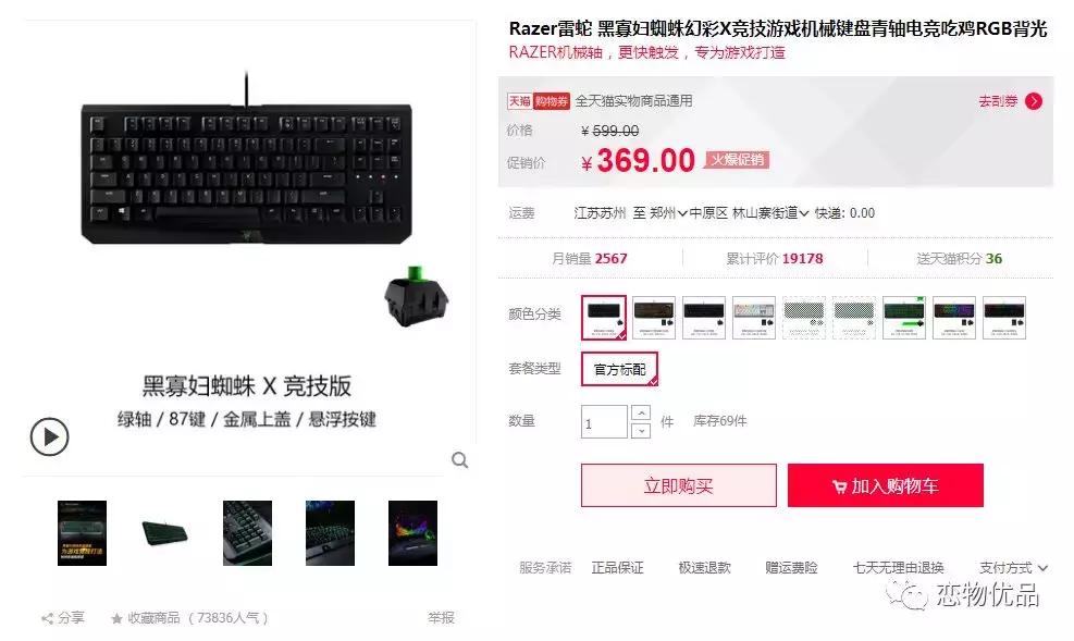 雷神机械键盘k70k75k71有什么区别,小米机械键盘cherry版和g50怎么选