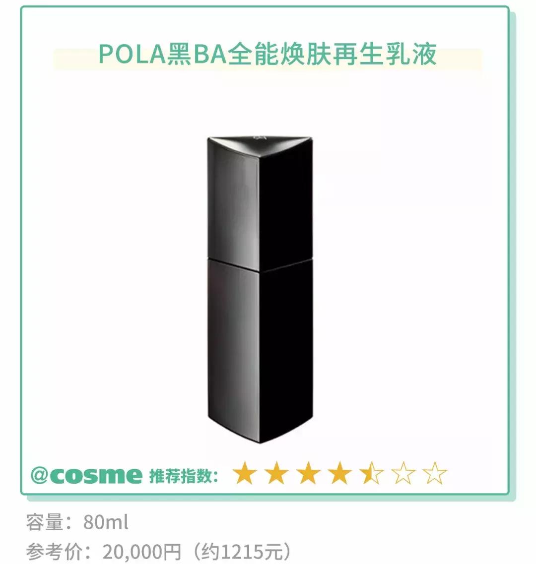 日本最好用的平价乳液,日本好用平价乳液