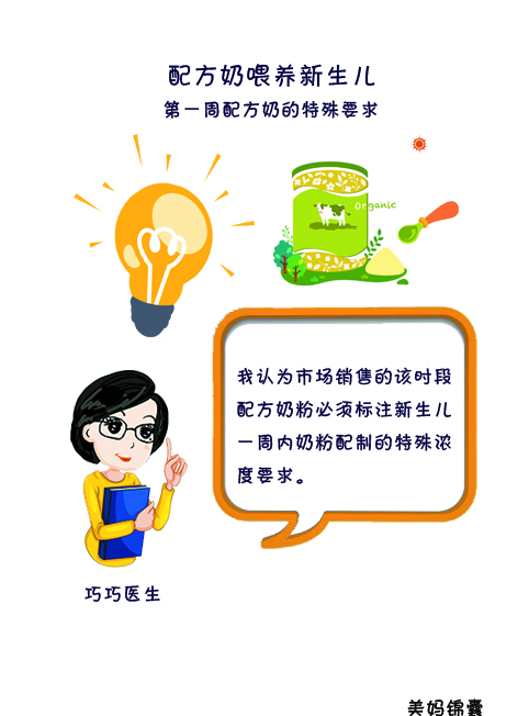 不要轻易喂宝宝喝水,不要给宝宝过度喝奶粉