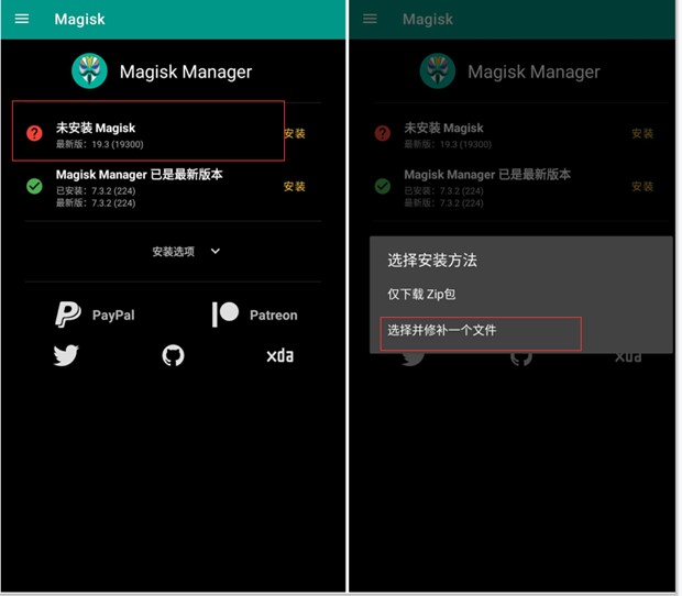 用magiskroot后怎么卸载内置应用,一加magisk面具怎么root