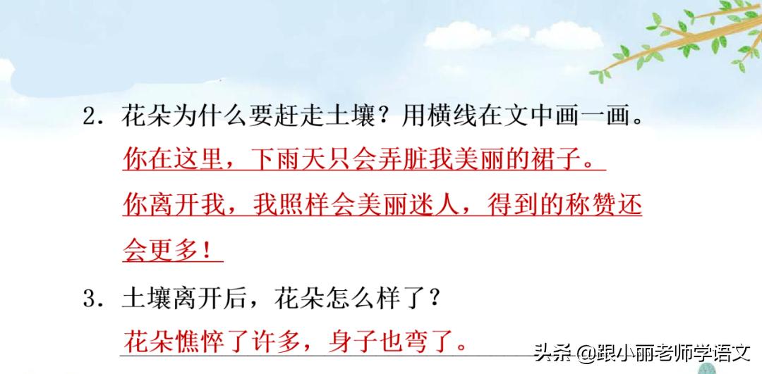 三年级在牛肚子里旅行的中心思想,三上语文在牛肚子里旅行课文讲解