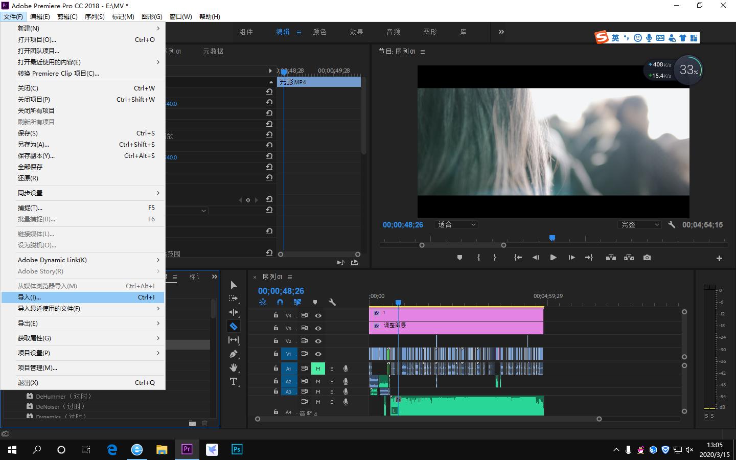 premiere基础教程常用操作,premiere快捷键常用大全