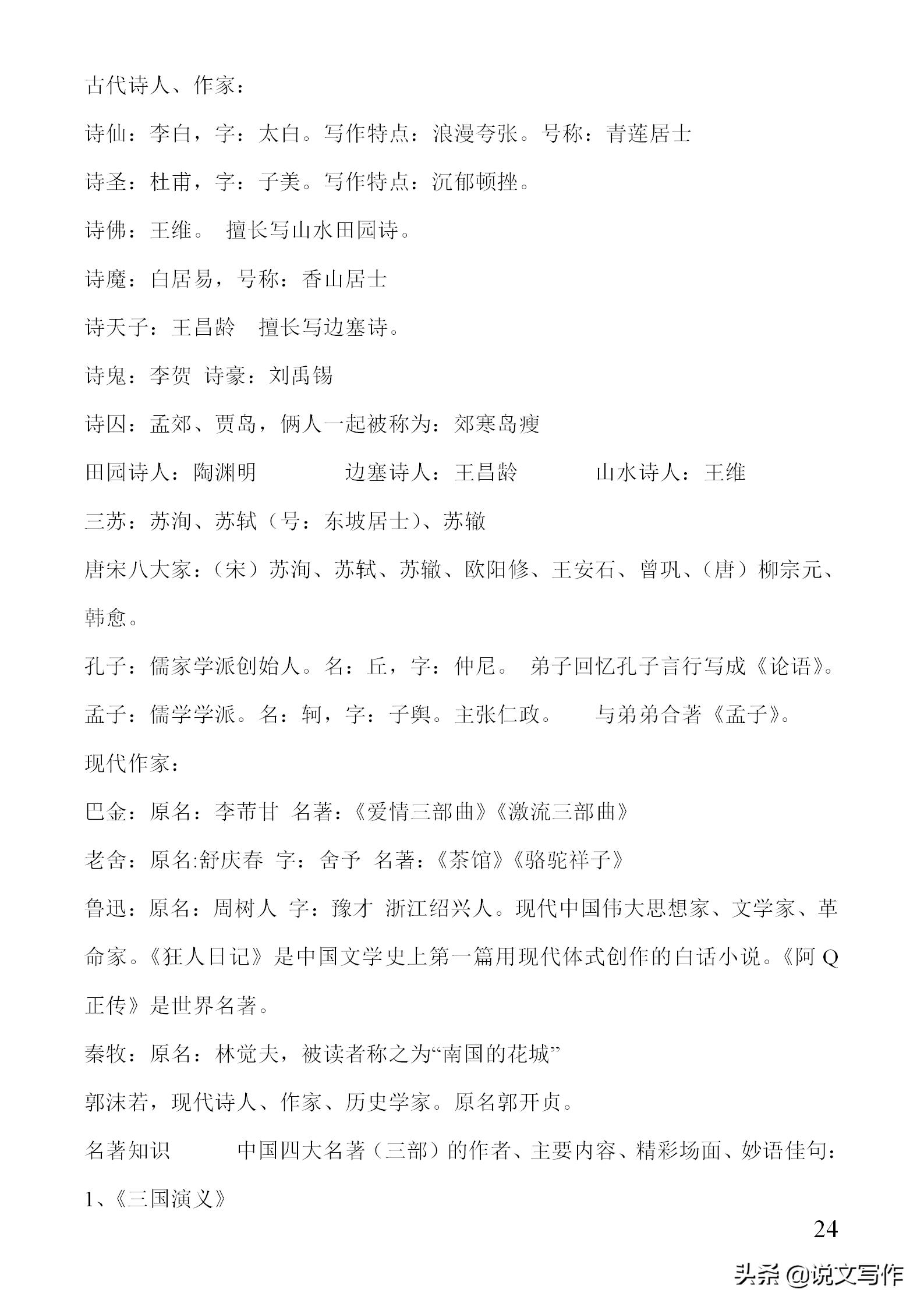 干货来啦素材视频,干货来啦太极拳