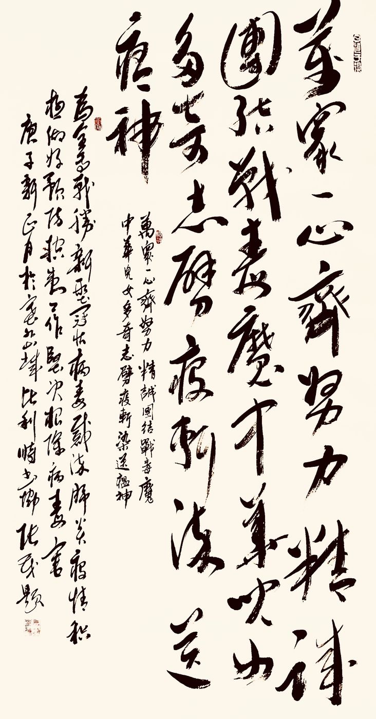 37位名家长江书法展,书法楷书武汉加油中国加油