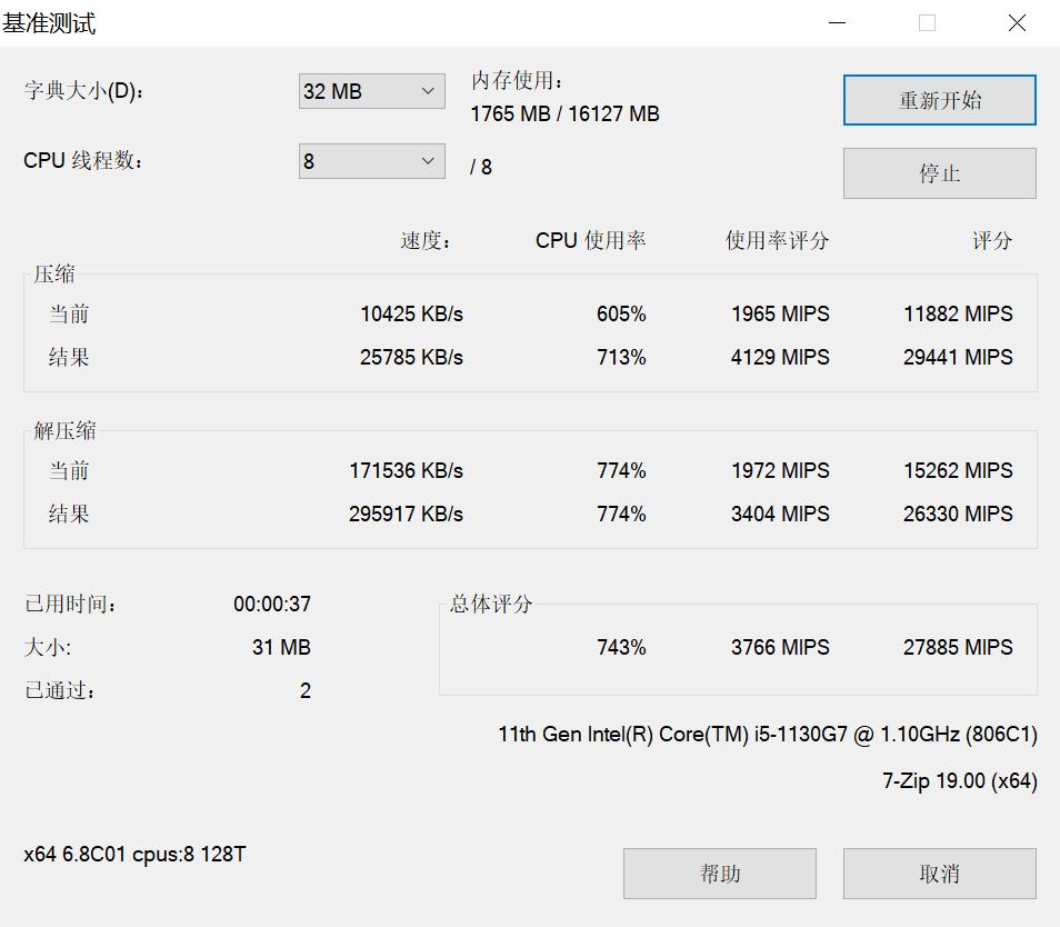 掌上壹号本4代pro深度评测,壹号本笔记本4代深度评测