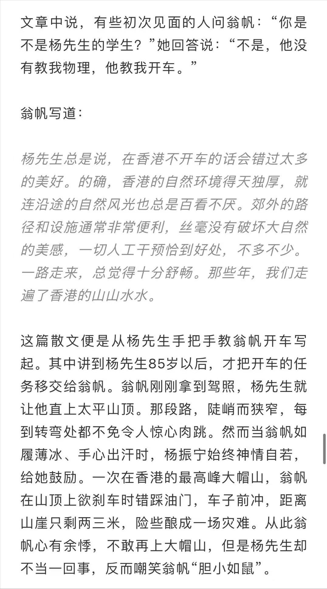 杨振宁和翁帆举行结婚典礼了吗,杨振宁与翁帆结婚时多大年龄