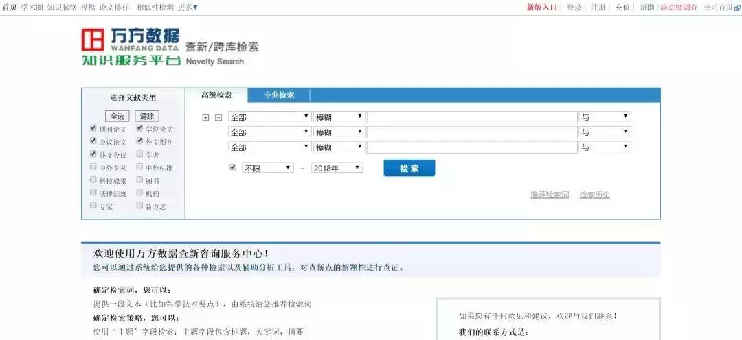 专利检索常用的十八个网站,专利检索常用的十七个网站