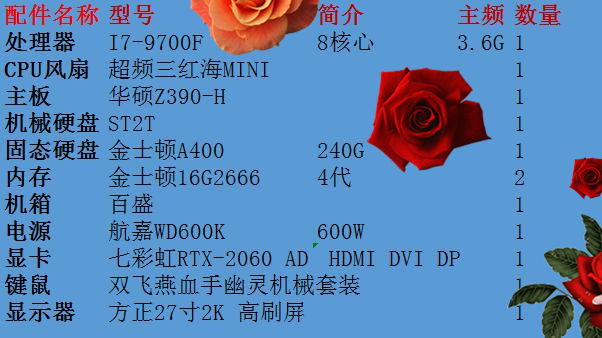 老百姓装机,百姓用的电脑配置推荐