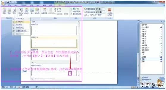 新手如何做标书教程图文,快速入门标书制作新手必看
