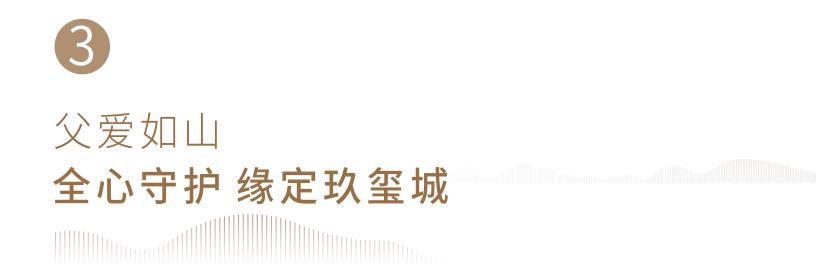 玖玺会人物志丨于钦珍