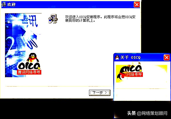 从腾讯QQ版本更新看中国网民十四年的岁月变迁