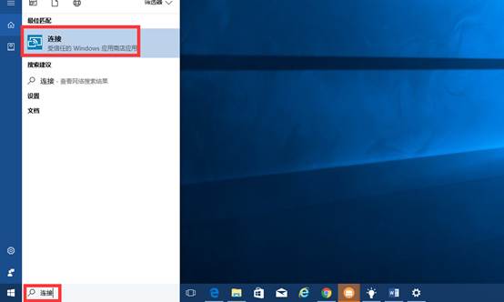 win10系统能远程控制手机吗,win10电脑自带控制手机的教程