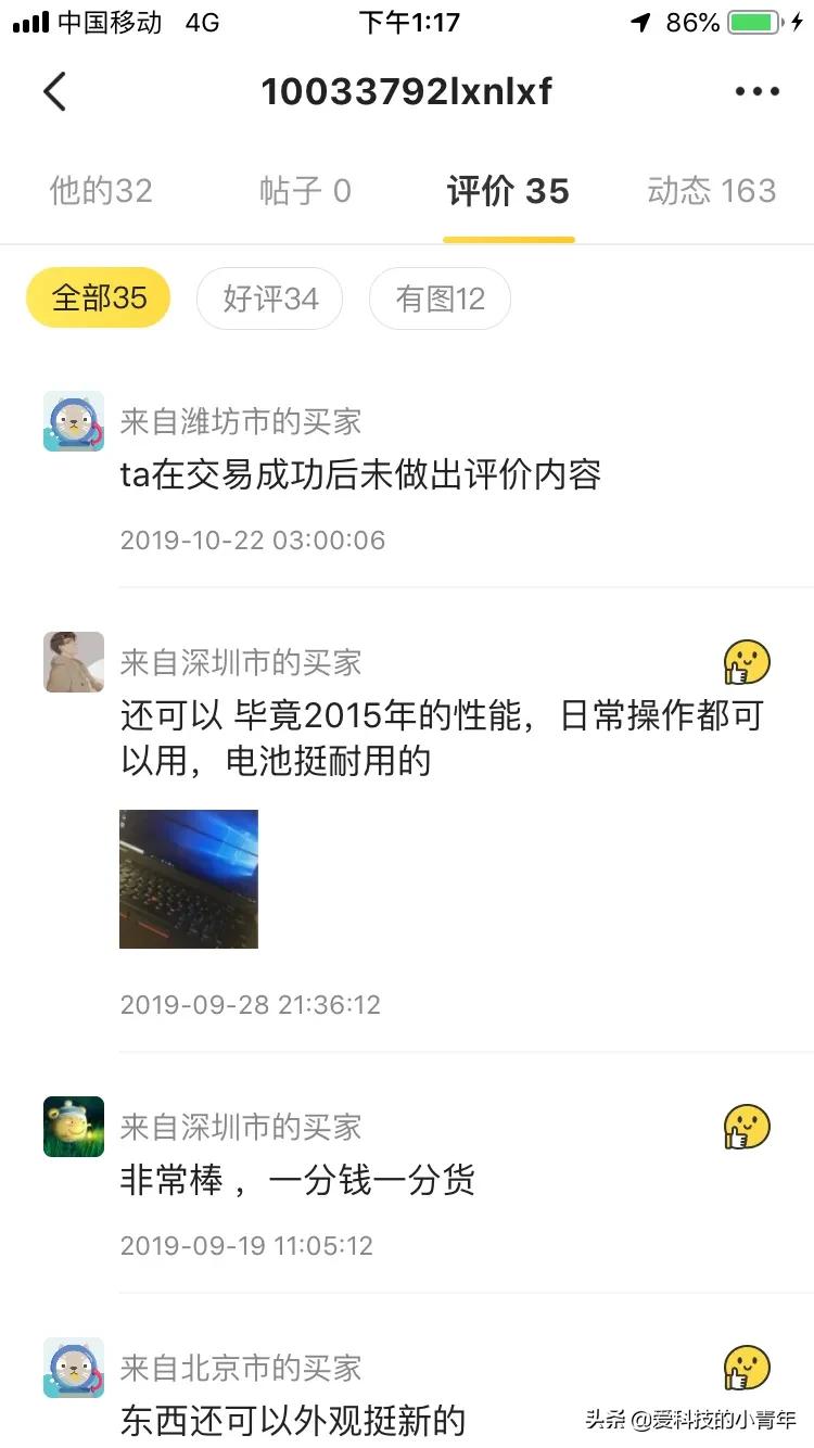 逛闲鱼怎么避坑,如何在闲鱼不被坑买到好货