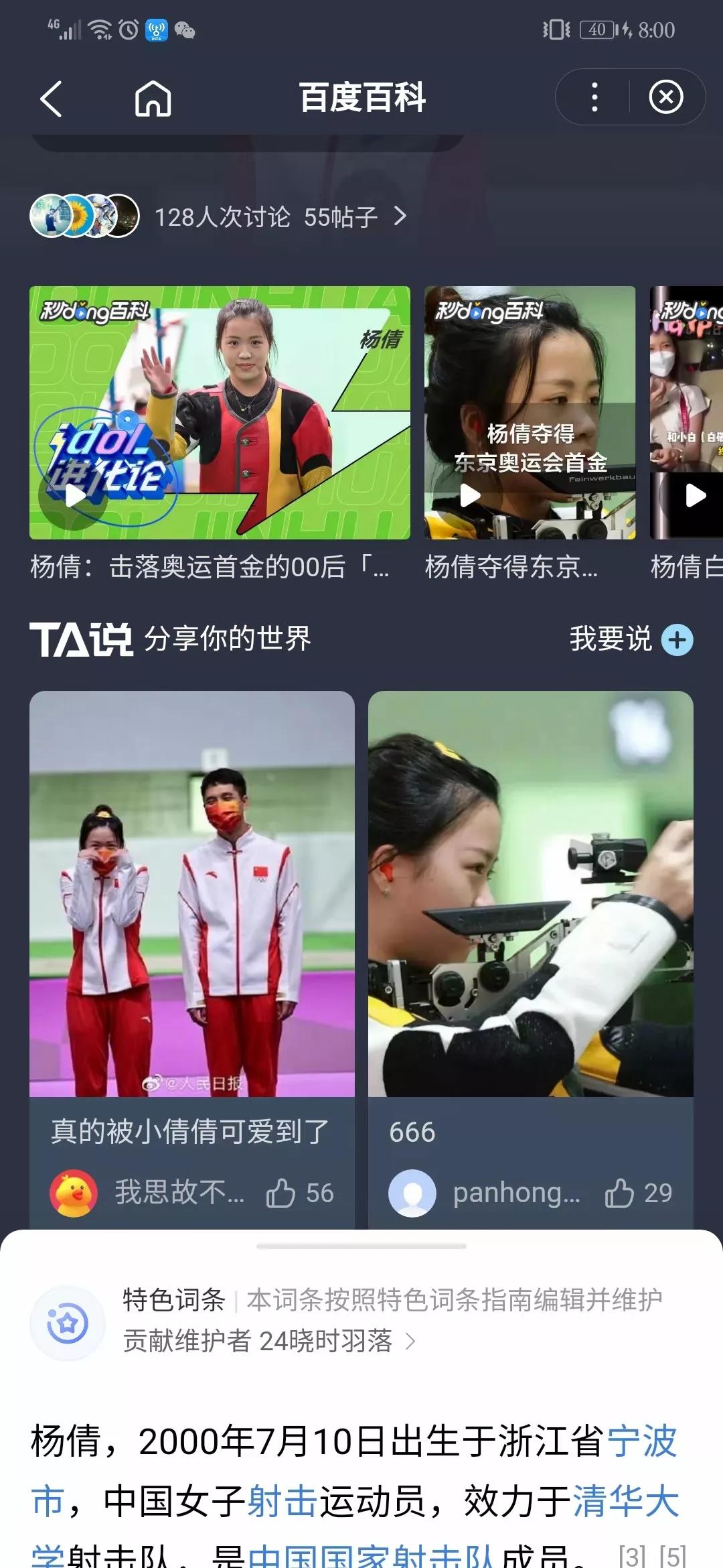 东京奥运会中国金牌夺冠回忆,2021年东京奥运会中国队金牌