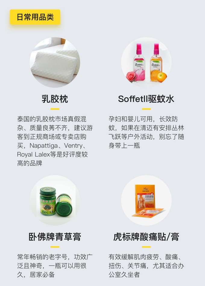 泰国必买10种手信便宜好用,清迈哪里有卖手信