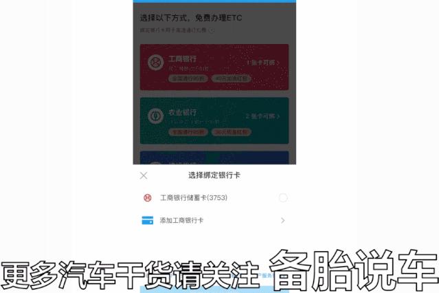 2021微信与支付宝办理etc哪个好,支付宝微信办理etc怎么开始收费了