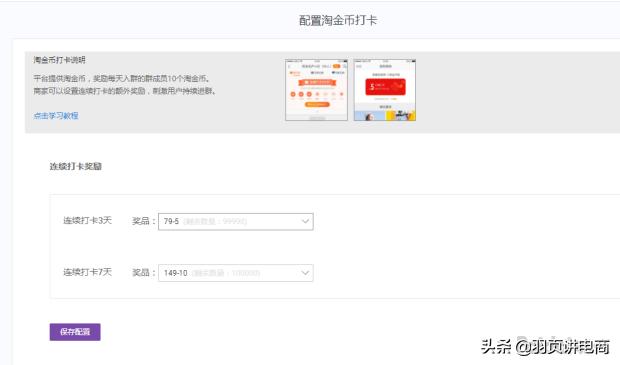淘宝哪些流量入口需要用到主图,淘宝先用后付流量入口在哪