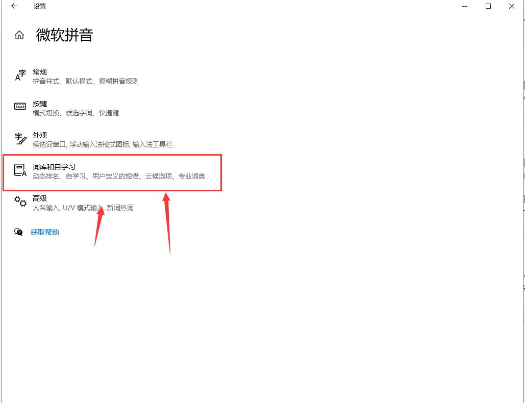微软拼音词库怎么升级,微软拼音自定义词库编辑