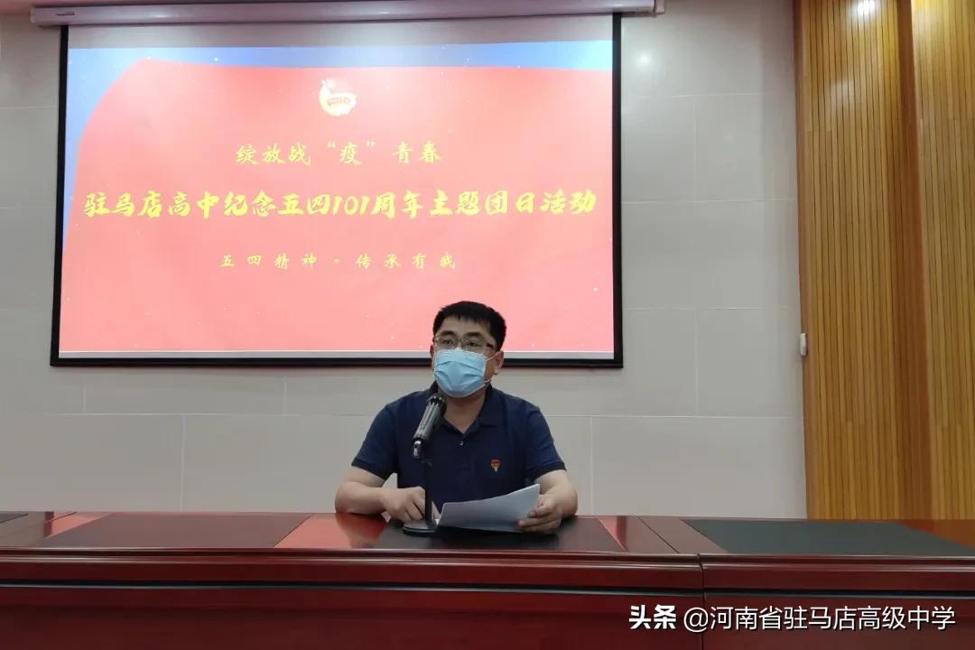 传五四精神展青春风采团日活动,五四主题团日活动讲故事