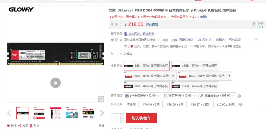 电脑内存条入门科普,电脑科普视频