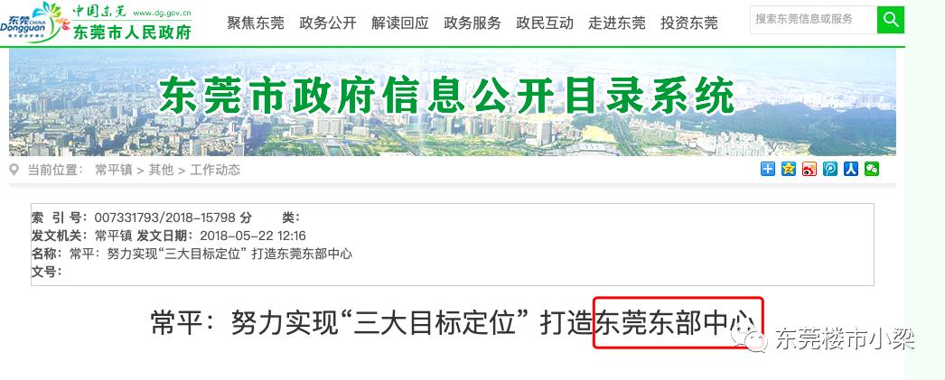 碧桂园常平玫瑰臻园别墅,东莞常平碧桂园玫瑰臻园