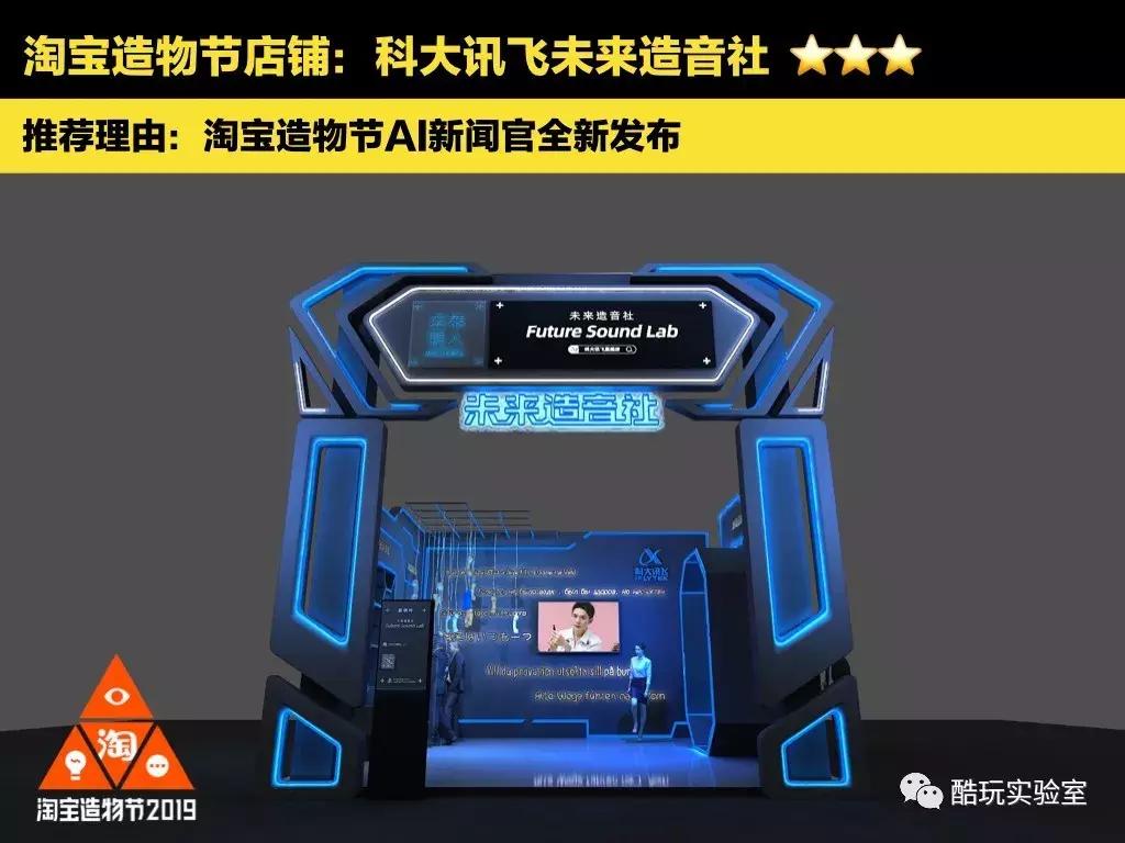 “我花1000块钱买了1栋楼”淘宝造物节：10年后最便宜的是房子