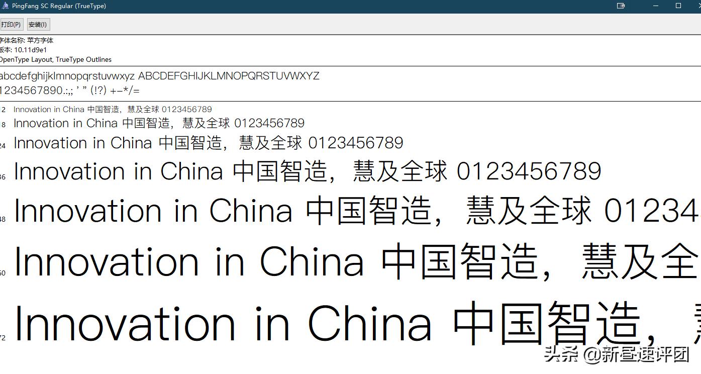 windows7怎么更改字体,什么软件可以更改win系统字体