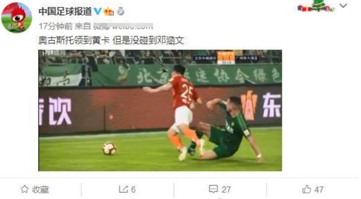 语言攻击+扔水瓶进场内，国安球迷太毒，裁判给黄牌被骂惨了