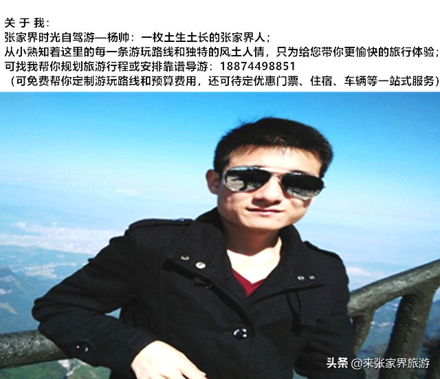 张家界武陵源天门山三日游团购,天门山森林公园张家界自由行攻略