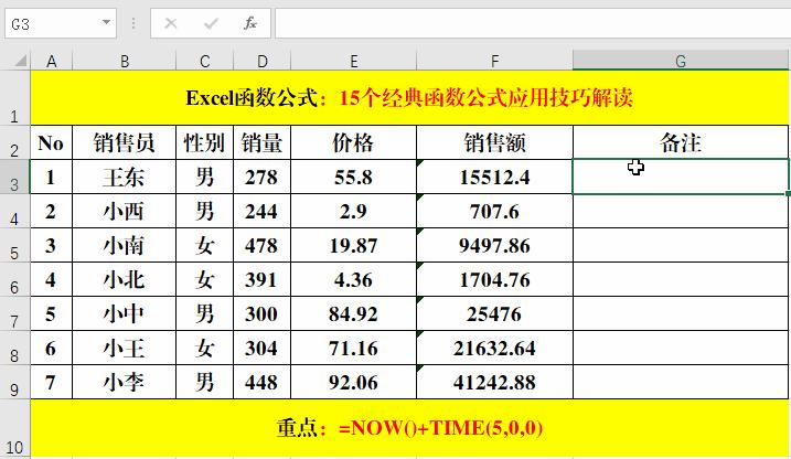 十五个最常用函数公式excel,15个数学必备公式大全