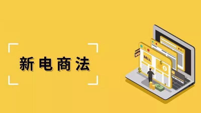 代购怎样应对电商法,电商法代购