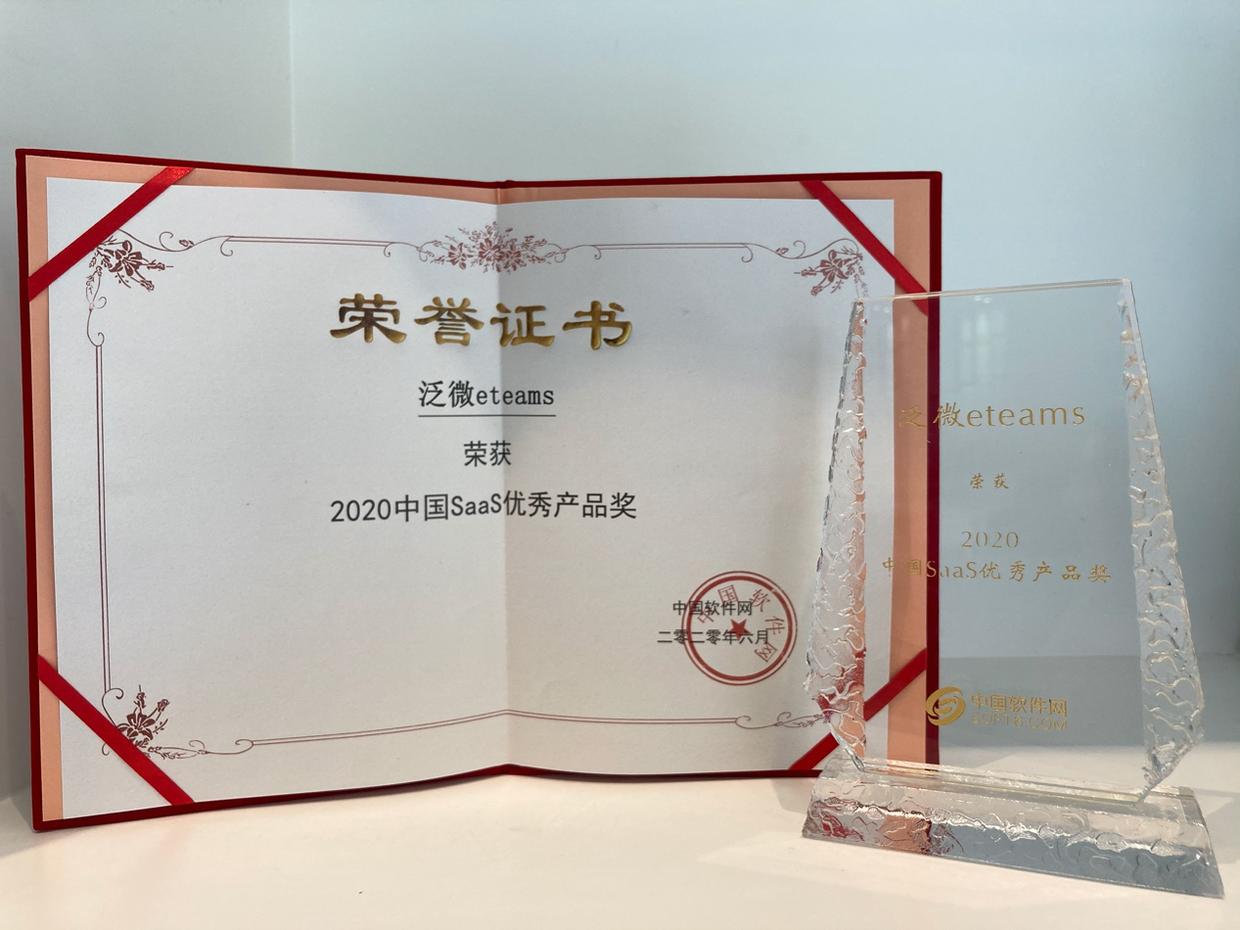 泛微oa系统白皮书,泛微oa与saas的区别