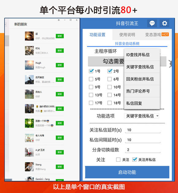 微商引流如何精准引流,微商新手小白如何线下引流