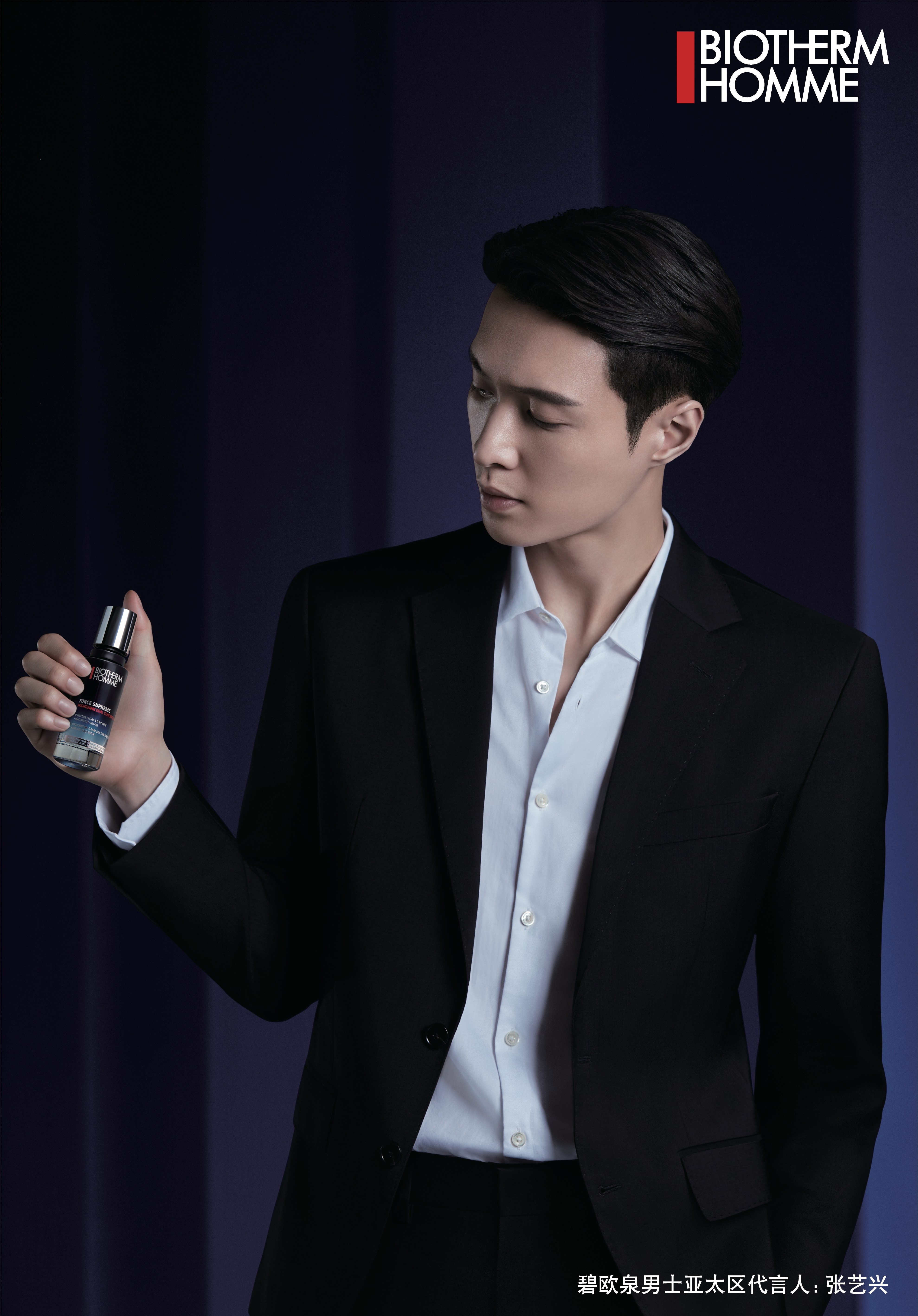 碧欧泉男士蓝钻淡纹精华,碧欧泉男士蓝钻双重提亮精华液