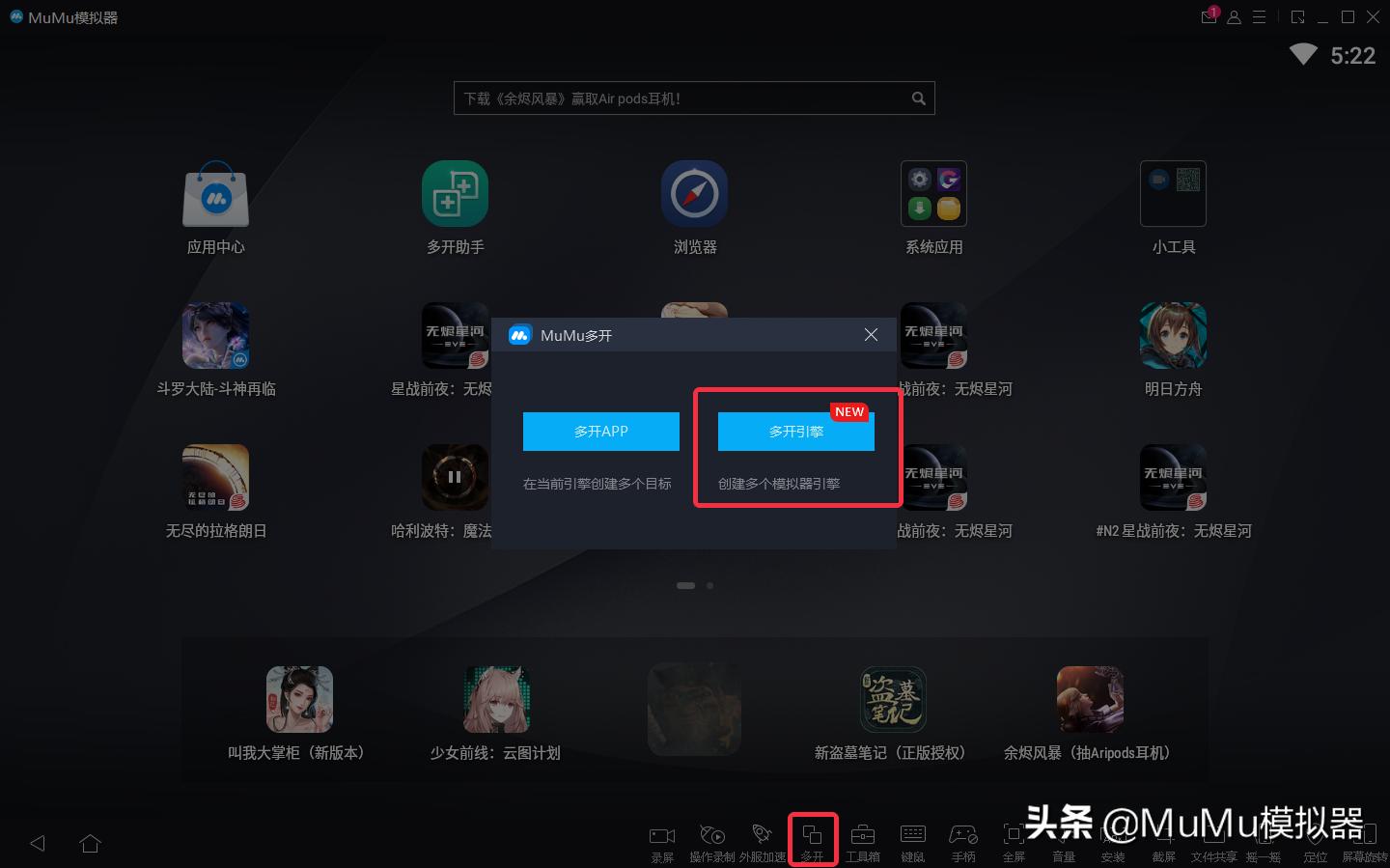 《地下城堡3:魂之诗》模拟器怎么玩？模拟器多开及键位设置教程