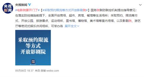 电影院终于要开门了，熬过疫情的中小企业还好吗？