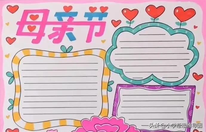 关于母亲节的手抄报又漂亮又简单,关于母亲节手抄报的文案短句