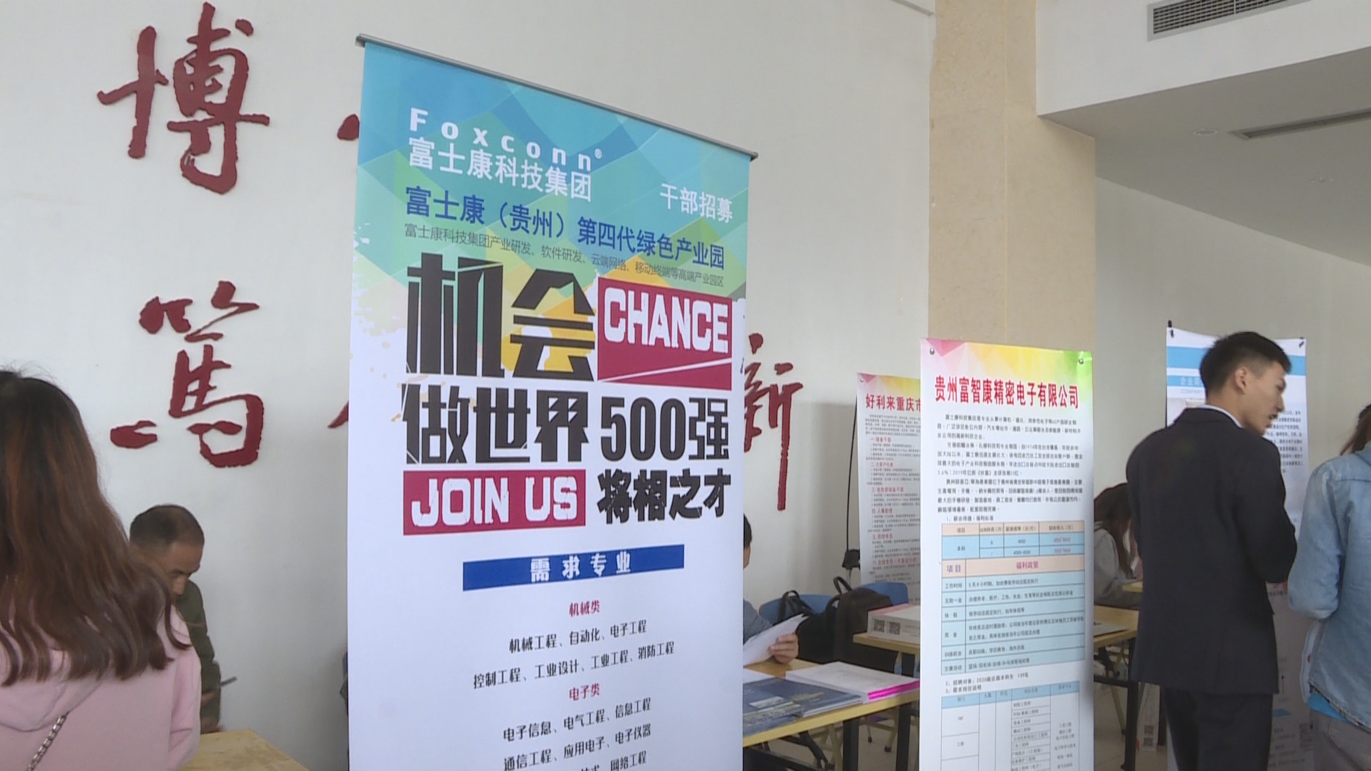 校园招聘会1600人达成就业意向,校园招聘岗位筛选