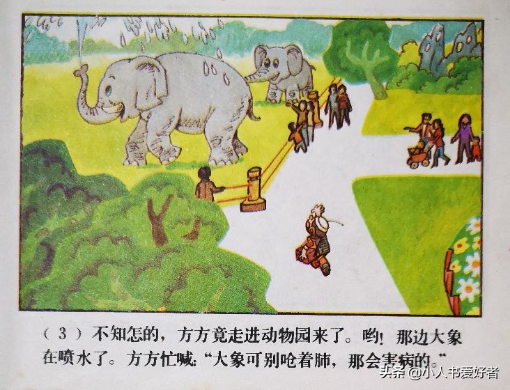 连环画机器人,机器人画作品欣赏