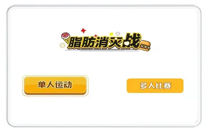 大人跟小孩玩的健身游戏,适合大人小孩子一起玩的健身游戏