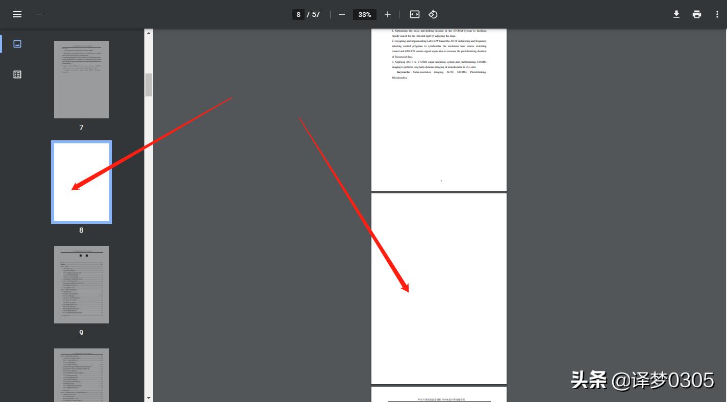 word生成pdf中间多了一页空白页,word转为pdf出现空白页怎么解决