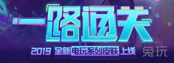 lol电玩皮肤哪个最值,lol电玩系列哪款皮肤好