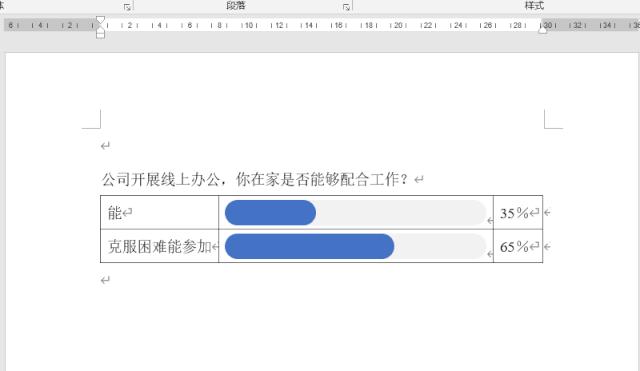 word里面横向比例图,word比例图