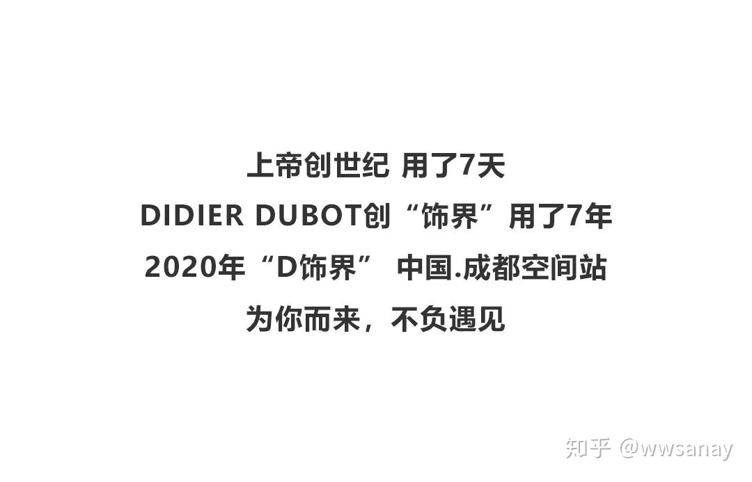 didierdubot什么品牌,didierdubot价格