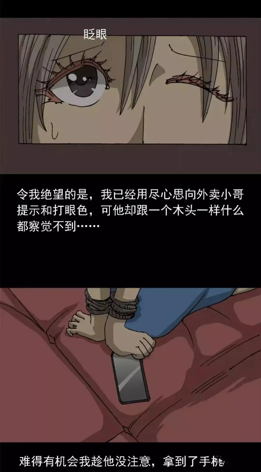 漫画外卖奇遇,外卖奇遇记漫画完整篇