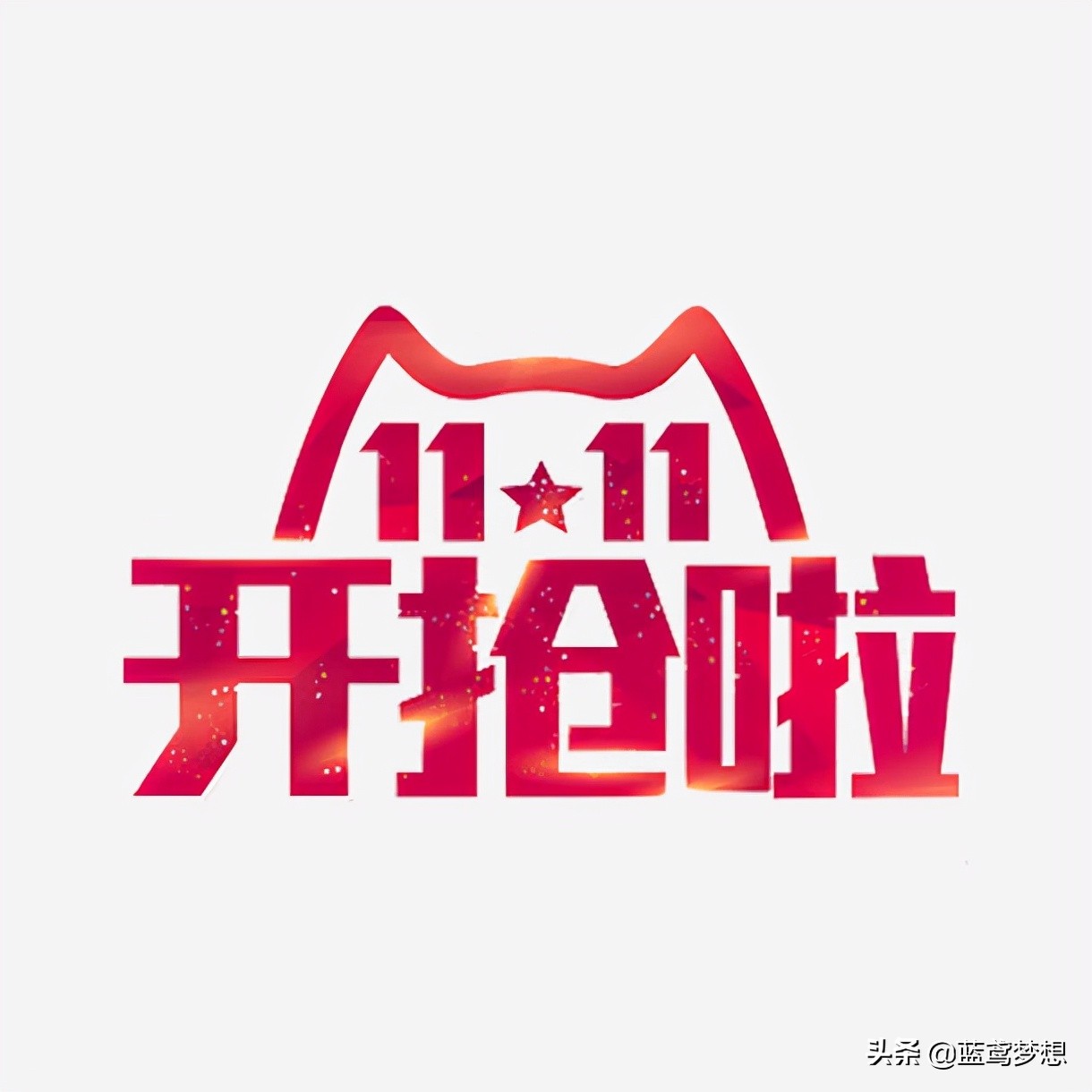 双11满多少减多少,2021双11满减什么时候开始