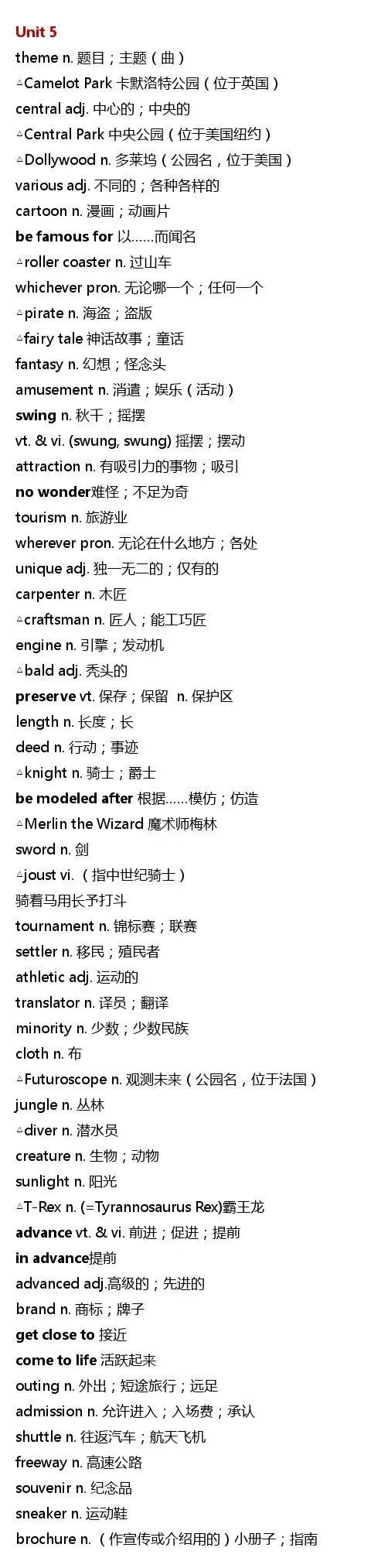 人教版高中英语必修四单词跟读,高中英语北师大版必修一unit2单词