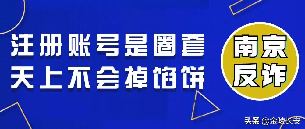 网恋对象带你投资理财的骗局,网恋对象骗人