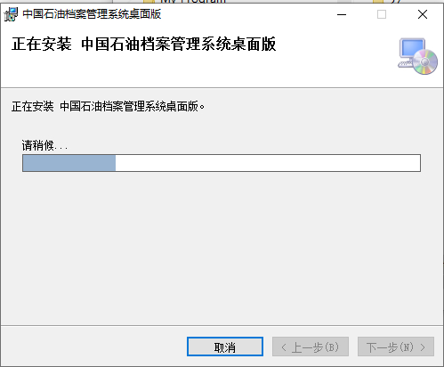 中石油档案管理系统无法导入附件,中国石油档案管理软件操作手册
